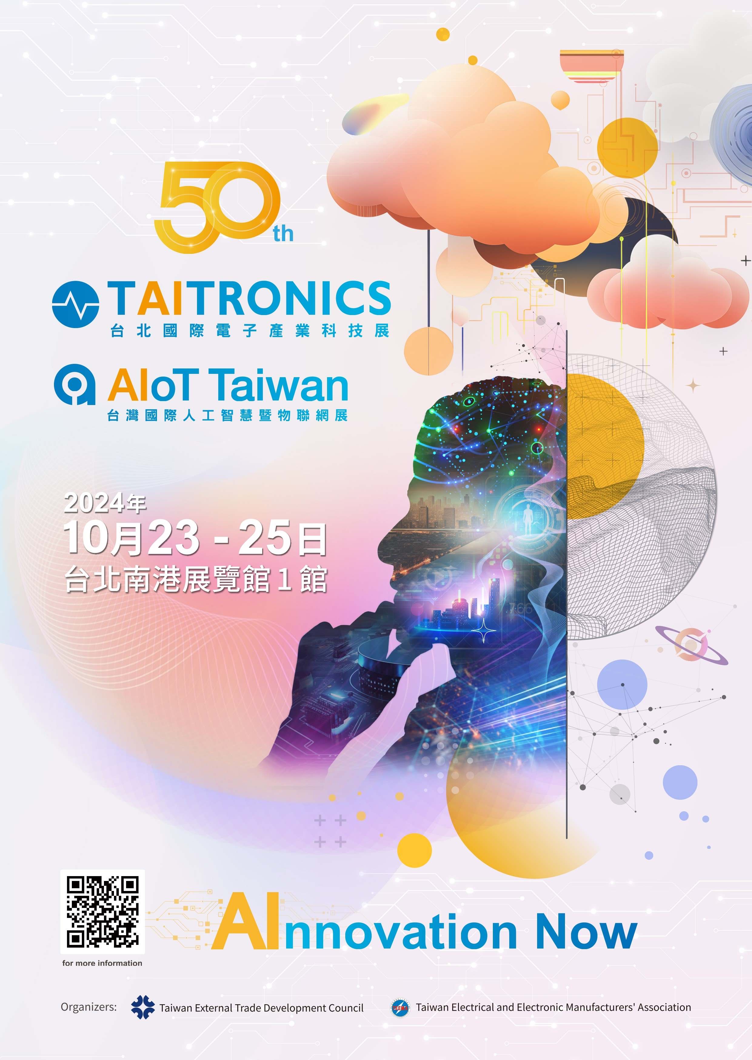 2024 Taipei international electronic show